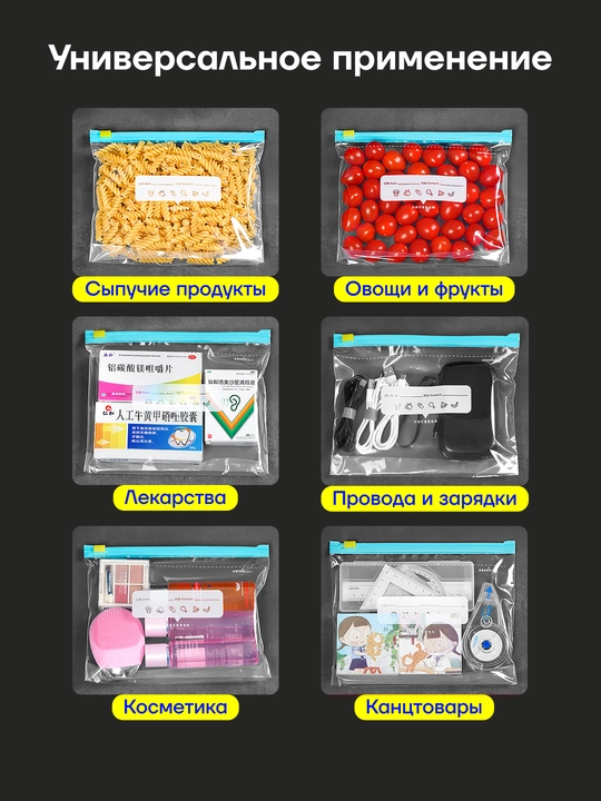 Пакеты слайдеры zip-lock, герметичные прозрачные пакеты для хранения и заморозки продуктов