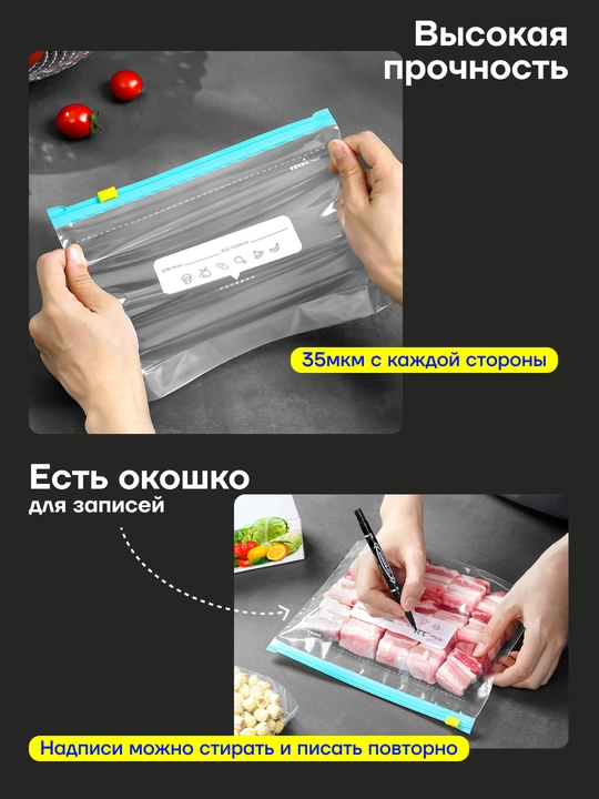 Пакеты слайдеры zip-lock, герметичные прозрачные пакеты для хранения и заморозки продуктов