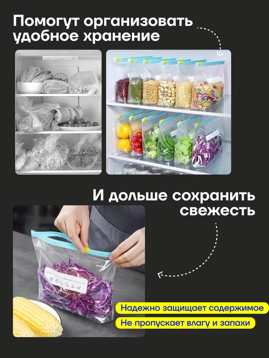 Пакеты слайдеры zip-lock, герметичные прозрачные пакеты для хранения и заморозки продуктов