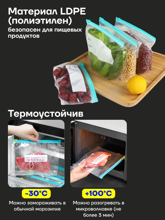 Пакеты слайдеры zip-lock, герметичные прозрачные пакеты для хранения и заморозки продуктов