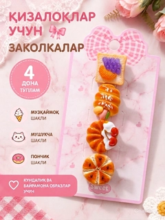 Аметистовый