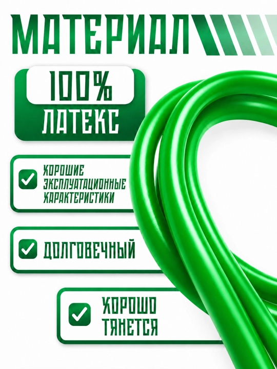 Готовые резинки для рогатки