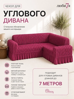 Фуксия