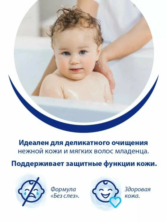 Гель Sanosan Baby для мытья волос и тела питательный 0м+ 200 мл