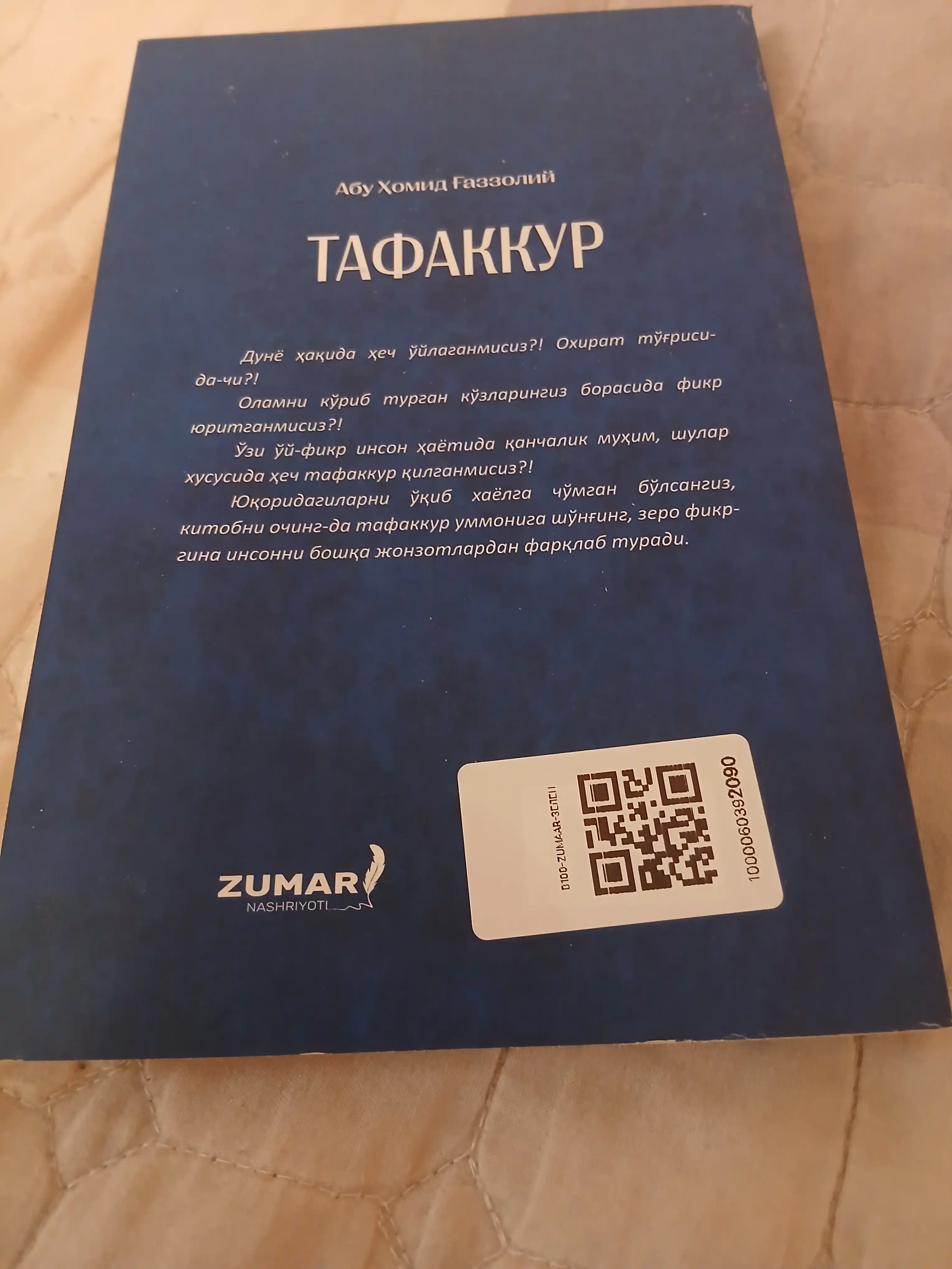 Абу Ҳомид Ғаззолий Тавба Тафаккур китоблари
