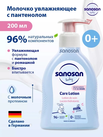 Лосьон Sanosan Baby питательный 0м+ 200 мл - 