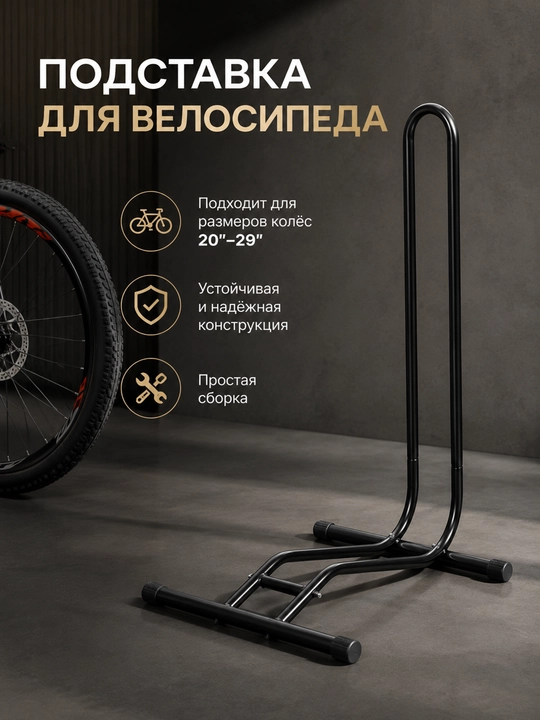 Velosipedni saqlash uchun javon - 