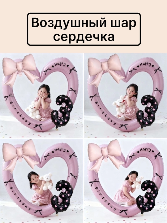Воздушные шары, цветные наборы на дни рождения и праздники