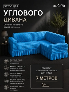 Лазурный