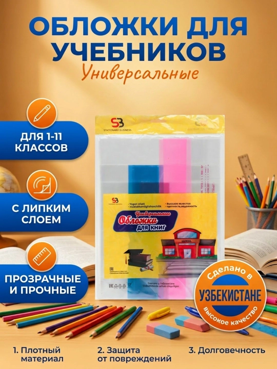 Kitob va darsliklar uchun muqovalar, rus va o'zbek tillarida 1-11 sinflar uchun