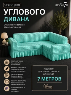 Салатовый