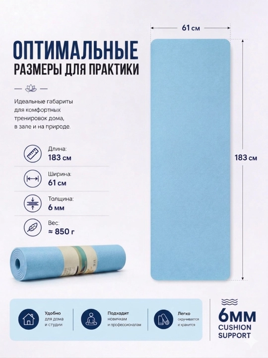 Коврик для йоги и гимнастики, двухслойный, 183 x 61 см, толщина 6 мм - 