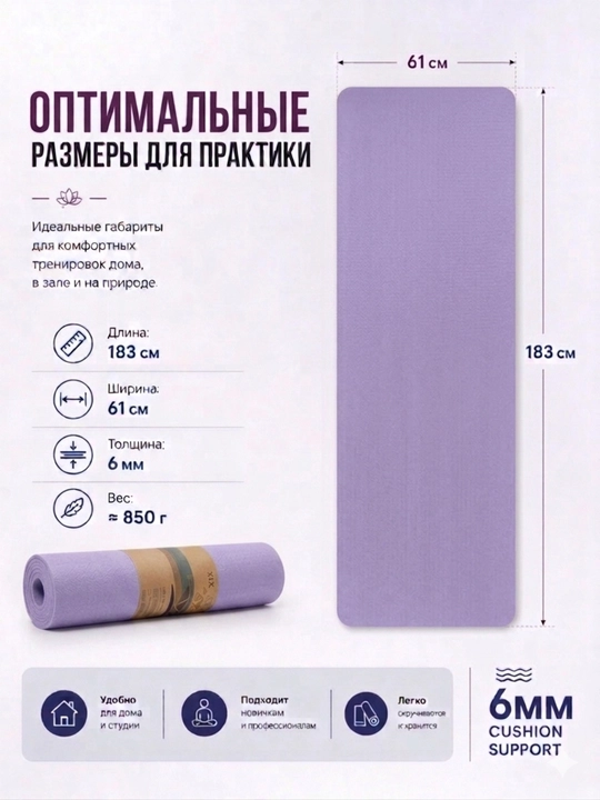 Коврик для йоги и гимнастики, двухслойный, 183 x 61 см, толщина 6 мм - 