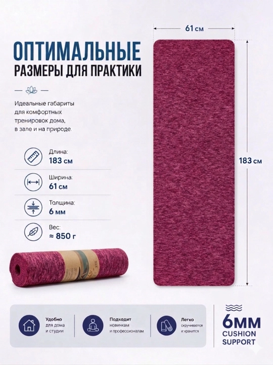 Коврик для йоги и гимнастики, двухслойный, 183 x 61 см, толщина 6 мм - 