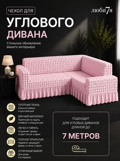 Розовый