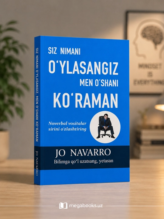 Я вижу, что ты думаешь - 