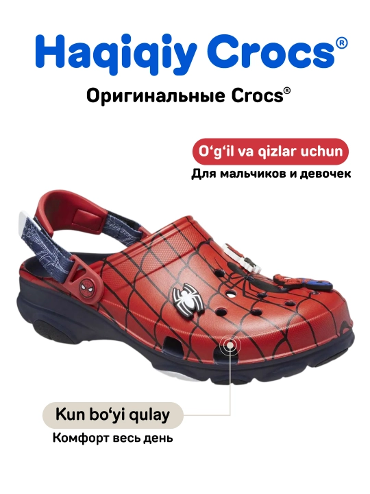 CROCS Spiderman All Terrain Clog 208786-410, для девочек и мальчиков
