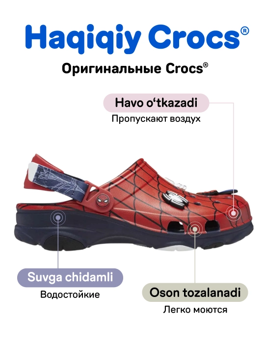 CROCS Spiderman All Terrain Clog 208786-410, для девочек и мальчиков