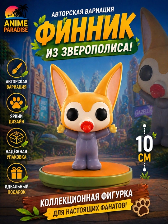 Zootopia kolleksion figurkalari