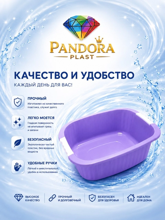 Qulay tutqichli plastik tog‘ora – mustahkam, keng va ko‘p maqsadli - 