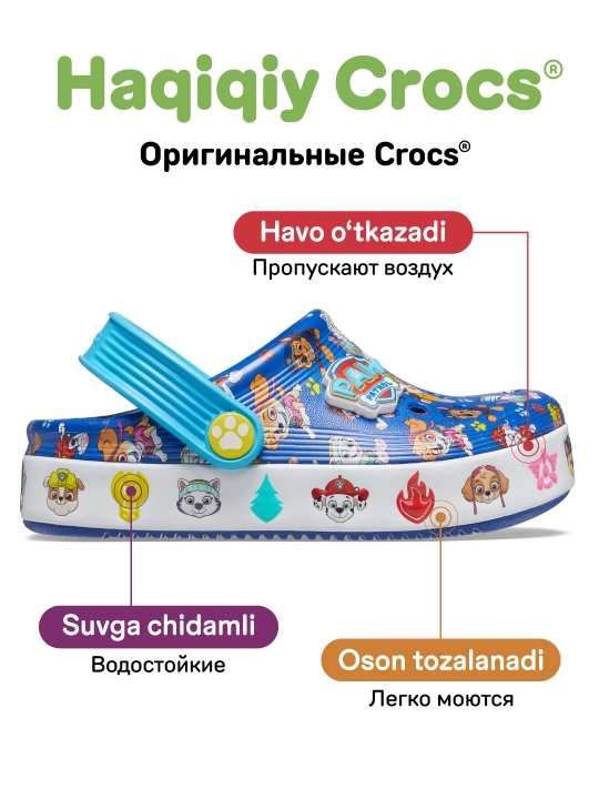 CROCS Toddlers Paw Patrol 208853-425, для девочек и мальчиков