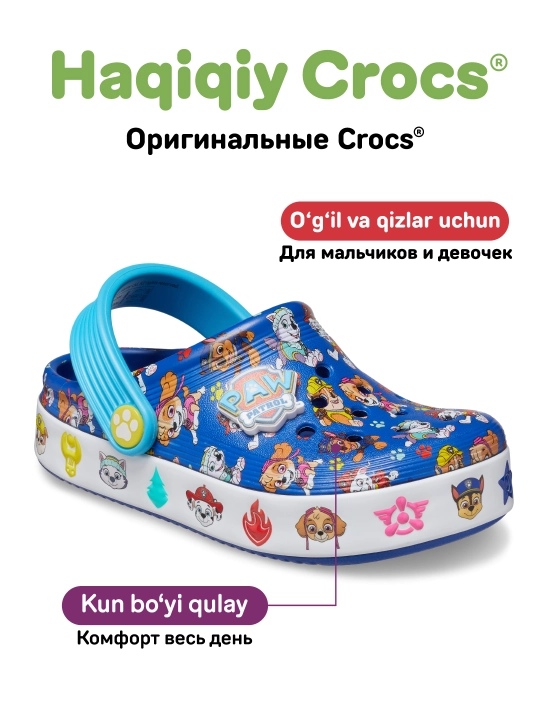 CROCS Toddlers Paw Patrol 208853-425, для девочек и мальчиков