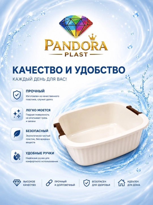 Qulay tutqichli plastik tog‘ora – mustahkam, keng va ko‘p maqsadli - 