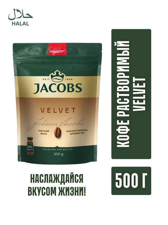 Кофе растворимый Jacobs Monarch Velvet, 500 г - 