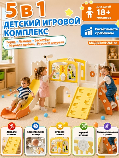Качели, горка, бассейн, игровой комплекс детский, игровая площадка