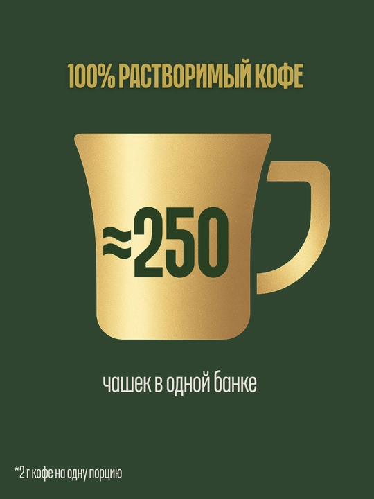 Кофе растворимый Jacobs Monarch Velvet, 500 г