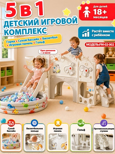 Качели, горка, бассейн, игровой комплекс детский — 1000010-HT3-БЕЛЫЙ
