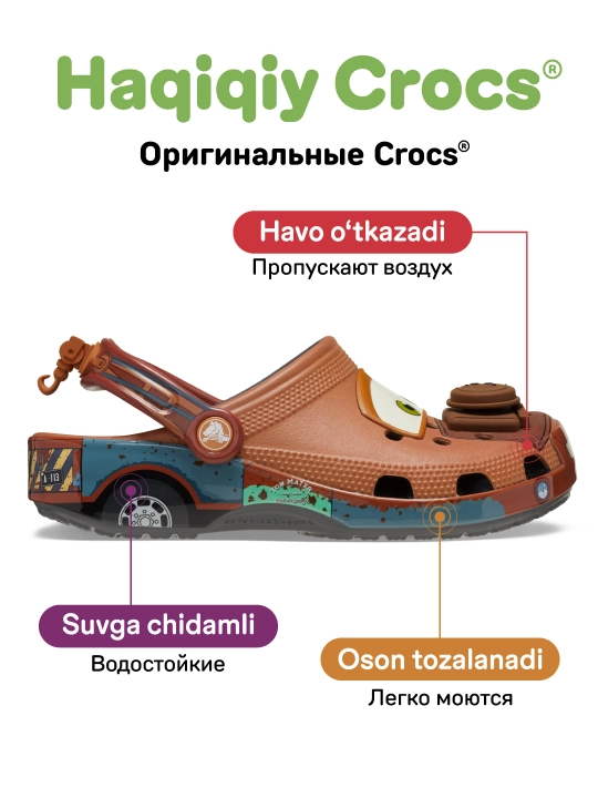 CROCS Cars Mater Classic Clog 209371-0DA/209374-0DA, bolalar uchun