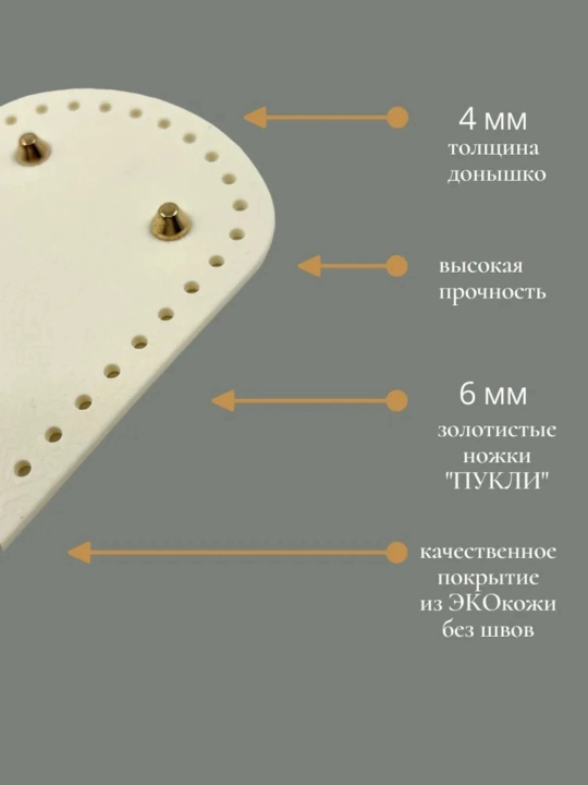 Дно для вязания сумки, 10-22 см
