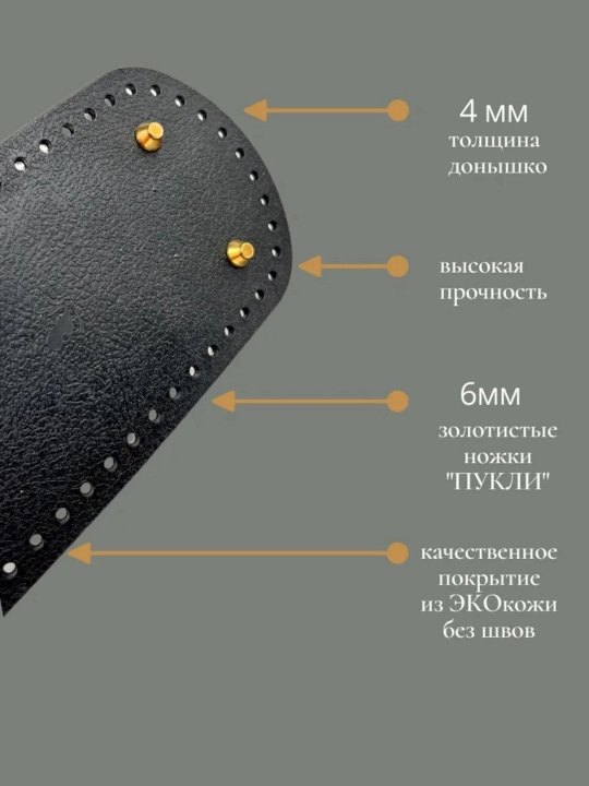 Дно для вязания сумки, 10-22 см