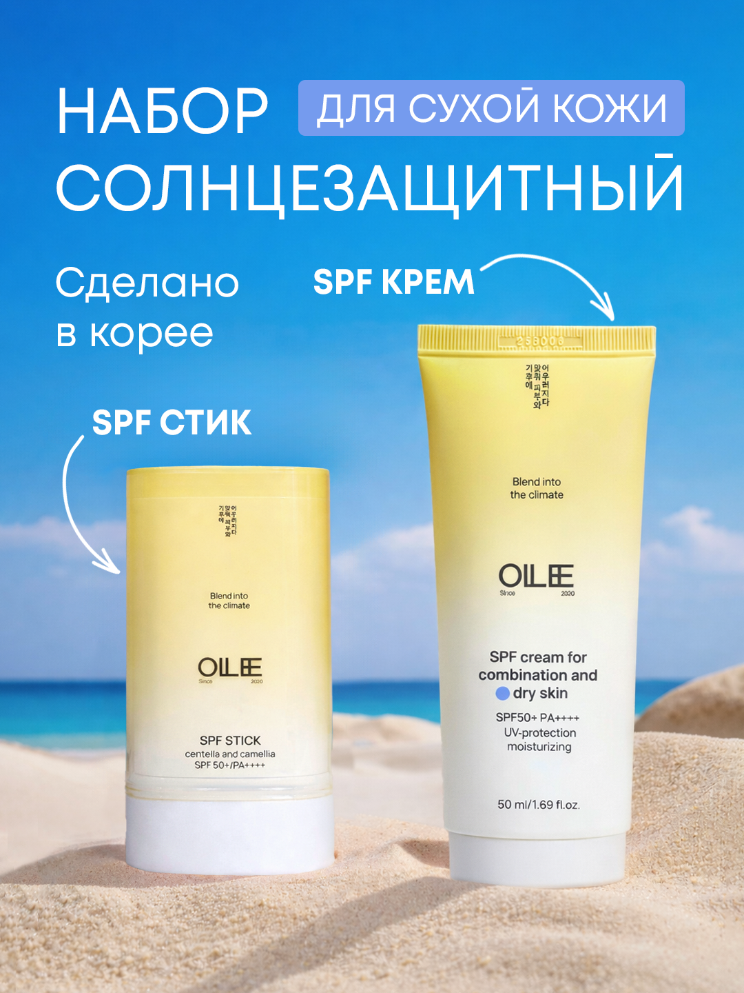Kosmetik sovg‘a to‘plami Ollee yuz va tana parvarishi, namlantirish va tozalash uchun