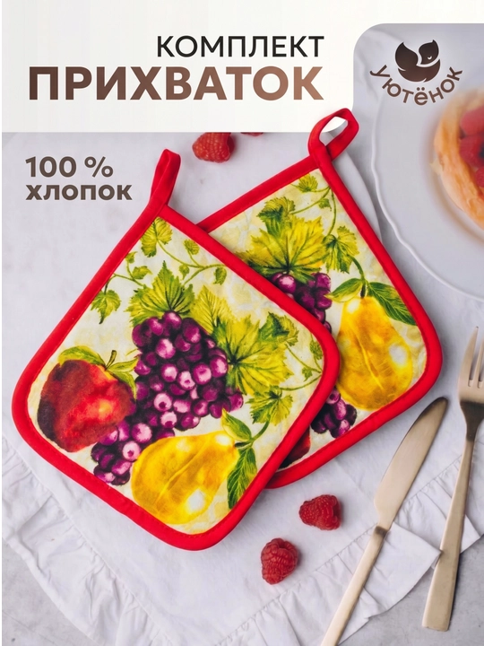 Oshxona uchun qoʻlqopcha-prixvatkalar, 100% paxta, 2 dona toʻplam - 