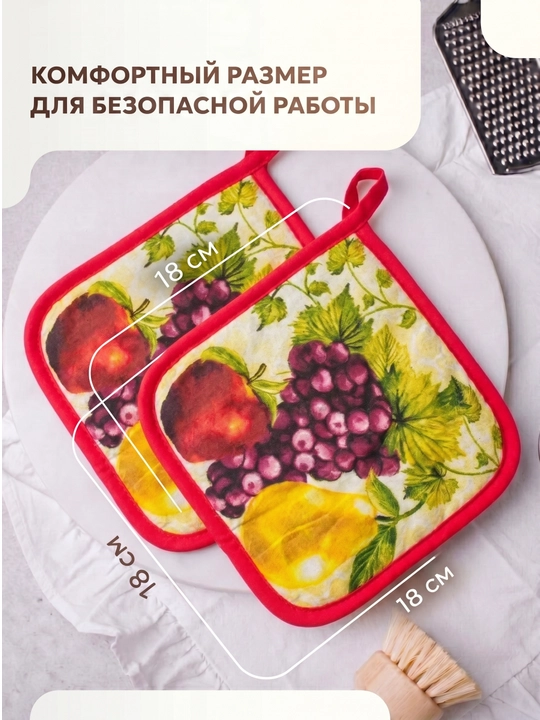 Прихватки кухонные, хлопок 100%, набор из 2 шт