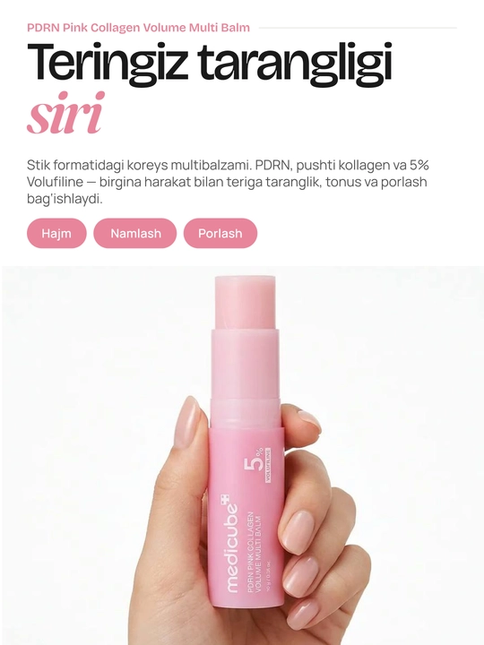 Medicube PDRN Pink Collagen Volume Balm yuz uchun yoshartiruvchi balzam, Ajinlarga qarshi