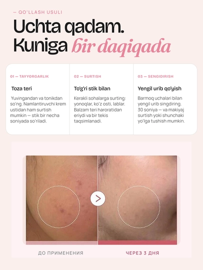 Medicube PDRN Pink Collagen Volume Balm yuz uchun yoshartiruvchi balzam, Ajinlarga qarshi