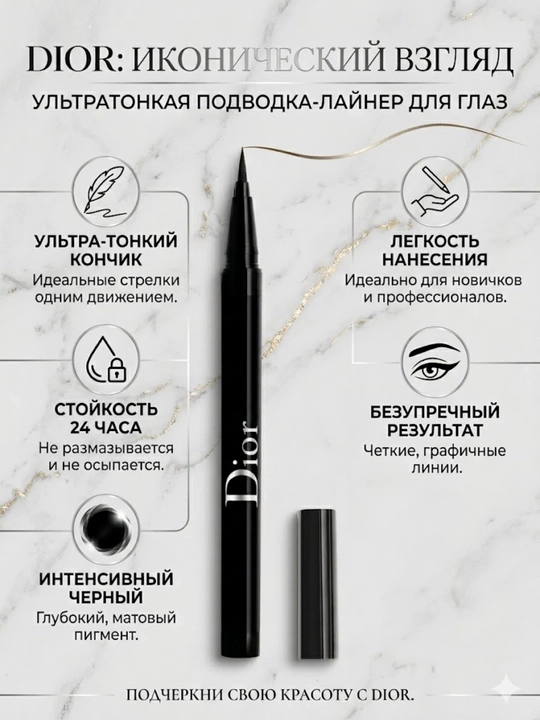 Diorshow On Stage Liner подводка-фломастер для глаз, водостойкая стойкая черная eyeliner