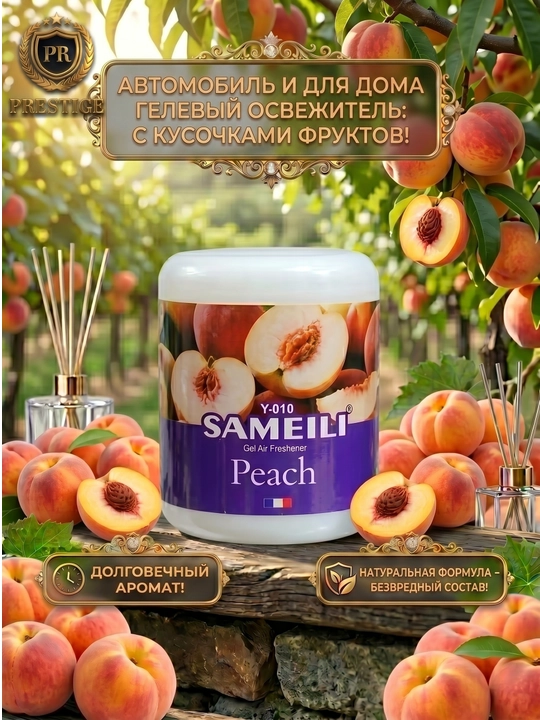 SAMELI Mashina va uy uchun xushbo‘ylantirgich, avtomobil saloni uchun gelli havo tozalagich, Sameli