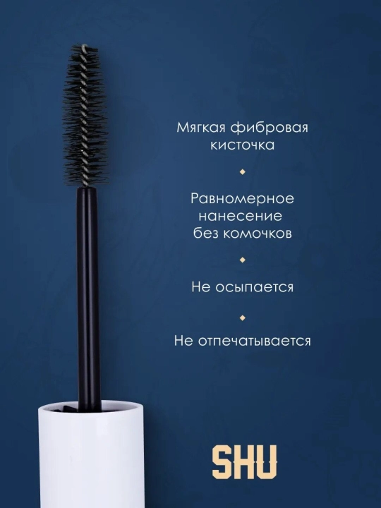 Тушь мульти эффект HIT THE LASH от SHU