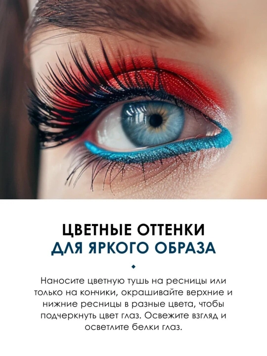 Тушь мульти эффект HIT THE LASH от SHU