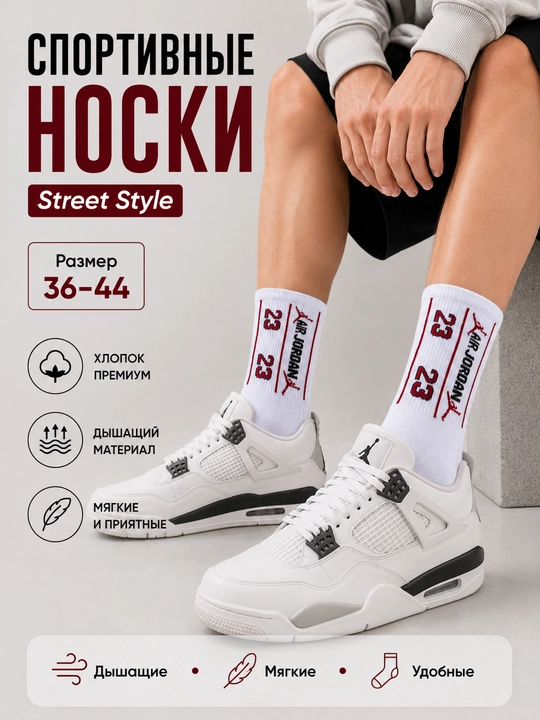 Женские и мужские, спортивные, длинные носки, Bek Max 36-42 - 