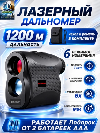 Бинокль для охоты и наблюдения