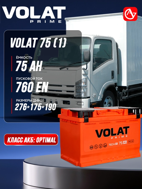 VOLAT Prime avtomobil akkumulyatori