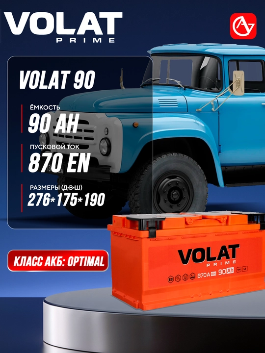 VOLAT Prime avtomobil akkumulyatori