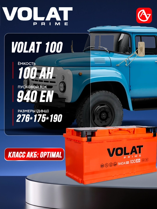 VOLAT Prime avtomobil akkumulyatori