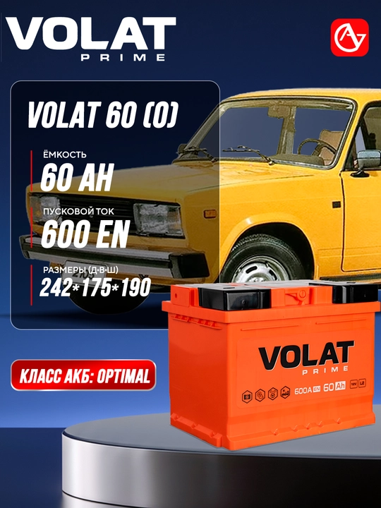 VOLAT Prime avtomobil akkumulyatori