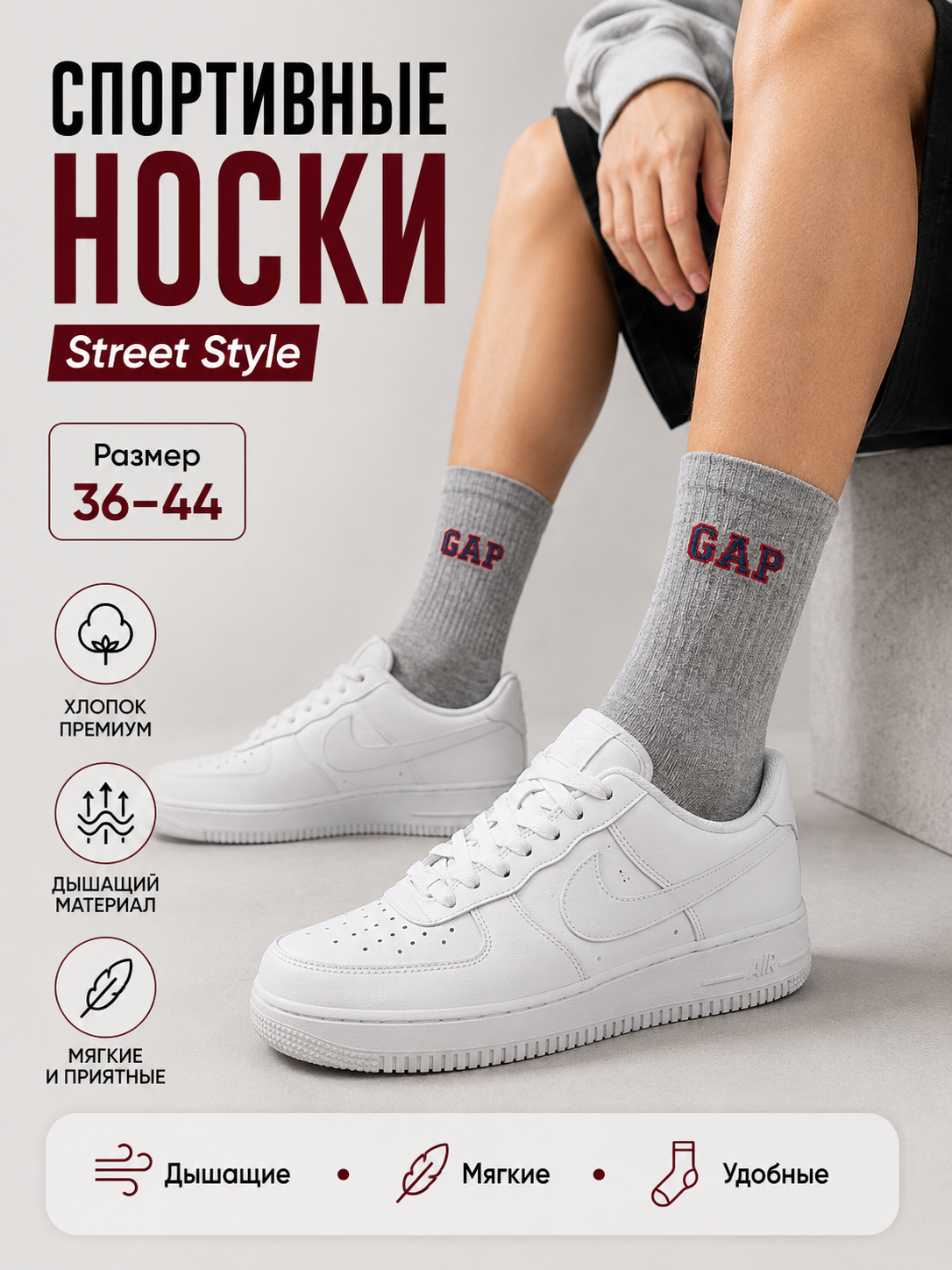 Женские и мужские, спортивные, длинные и высокие носки, 36-42 - 
